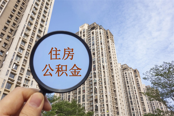 屯昌公积金封存了就可以取吗（公积金封存的话还可以提取吗）