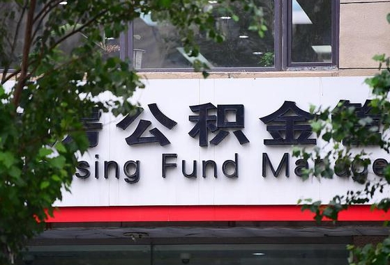 屯昌公积金离职怎么取（公积金离职提取流程）